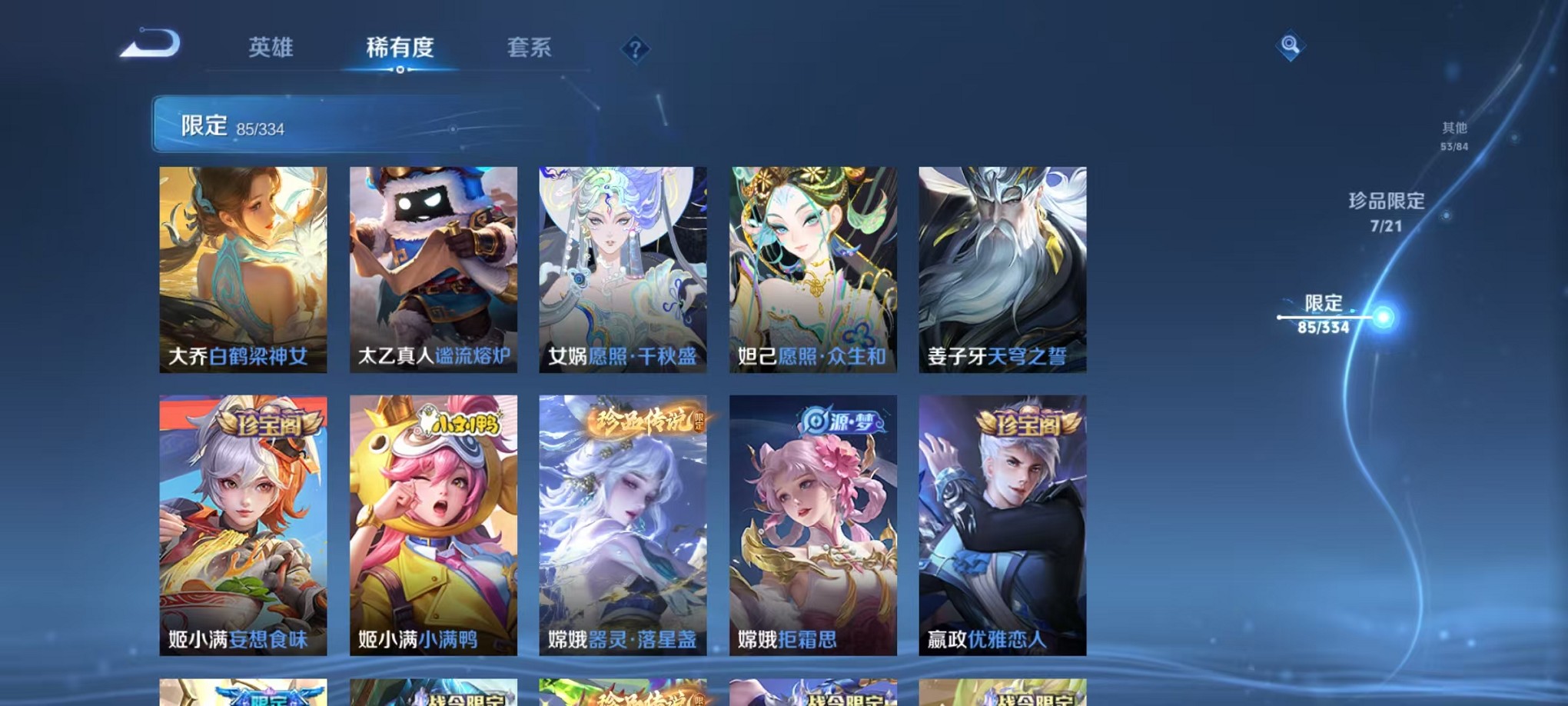 WZCMW3235727王者荣耀账号详情图17 WZCMW3235727王者荣耀账号详情图17