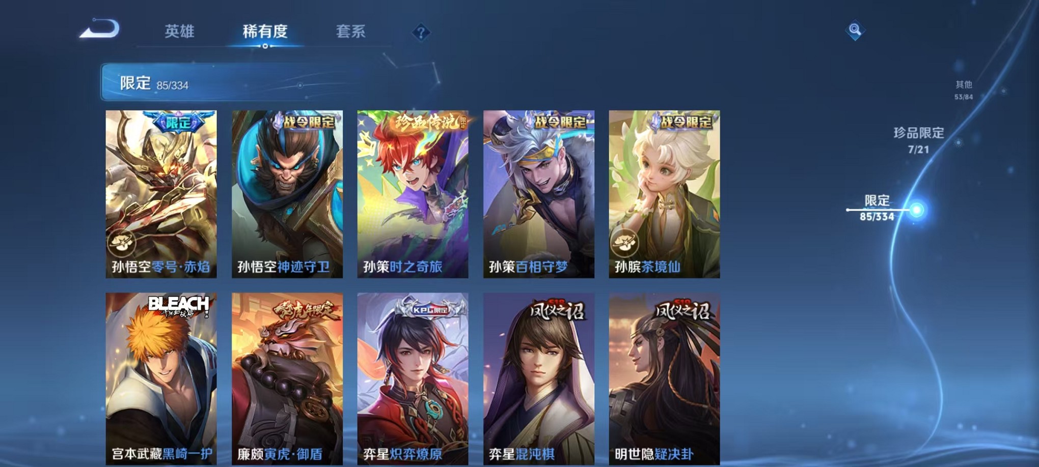 WZCMW3235727王者荣耀账号详情图18 WZCMW3235727王者荣耀账号详情图18