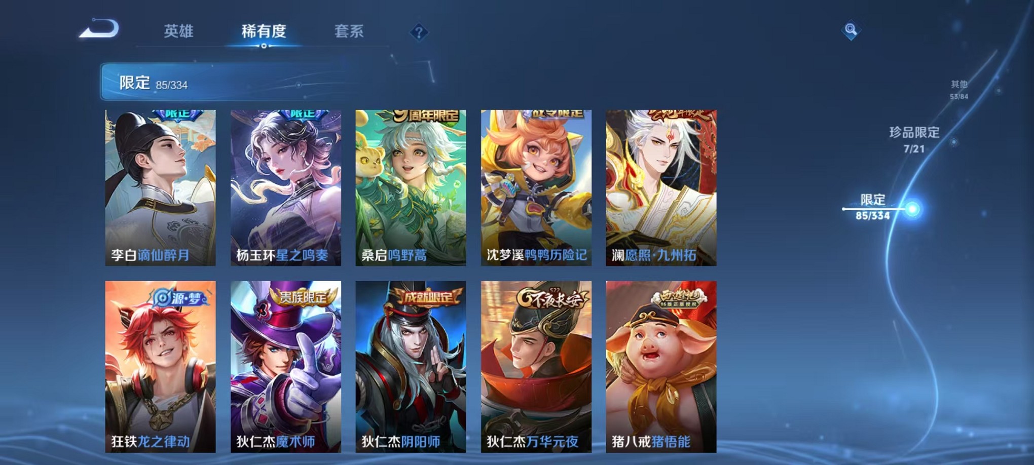 WZCMW3235727王者荣耀账号详情图19 WZCMW3235727王者荣耀账号详情图19
