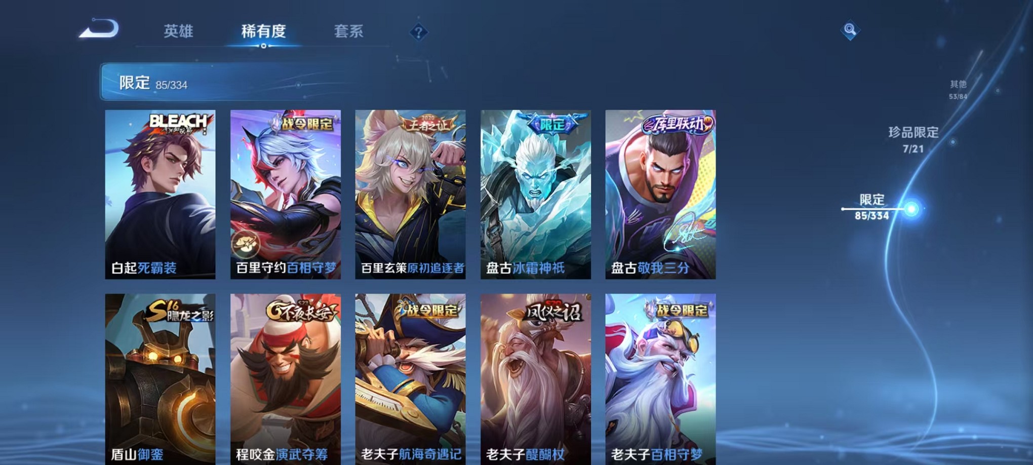 WZCMW3235727王者荣耀账号详情图20 WZCMW3235727王者荣耀账号详情图20