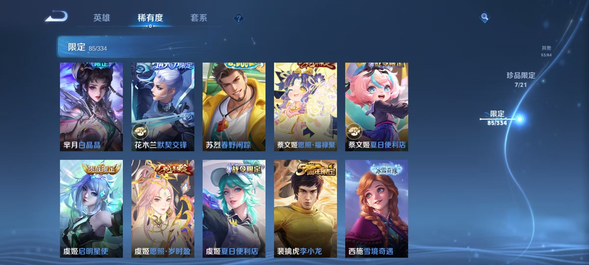WZCMW3235727王者荣耀账号详情图21 WZCMW3235727王者荣耀账号详情图21