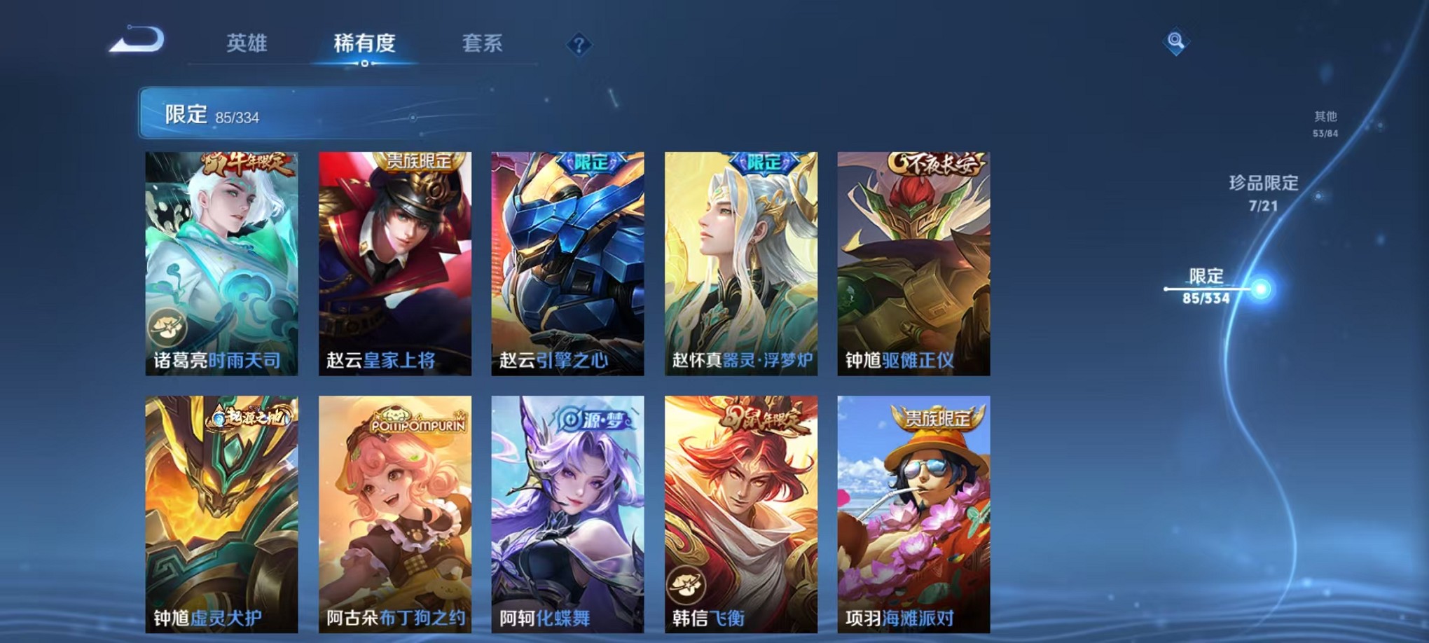 WZCMW3235727王者荣耀账号详情图22 WZCMW3235727王者荣耀账号详情图22