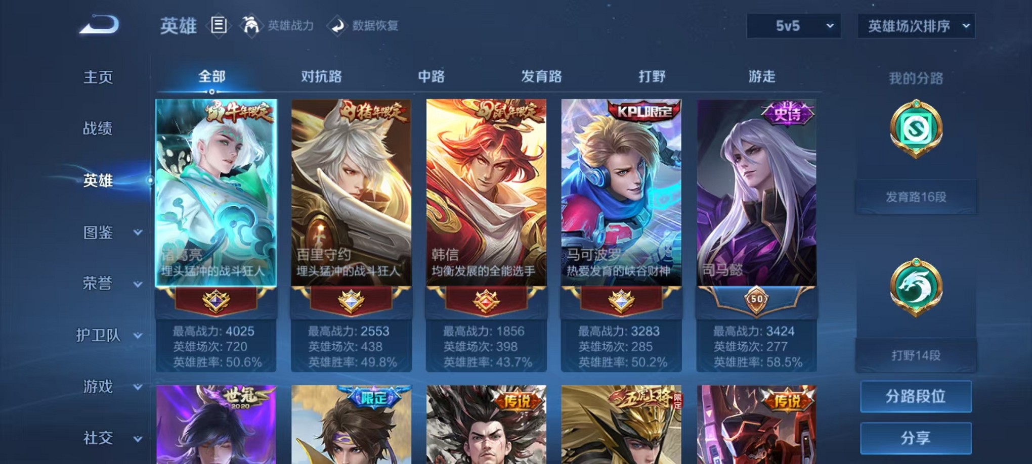 WZCMW3235744王者荣耀账号详情图3 WZCMW3235744王者荣耀账号详情图3