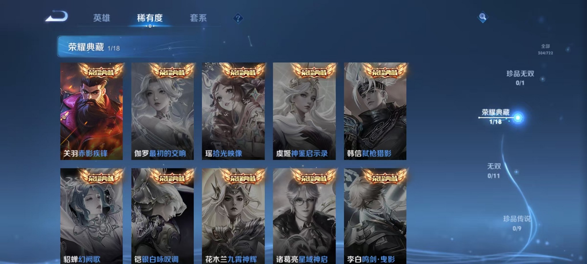 WZCMW3235744王者荣耀账号详情图5 WZCMW3235744王者荣耀账号详情图5