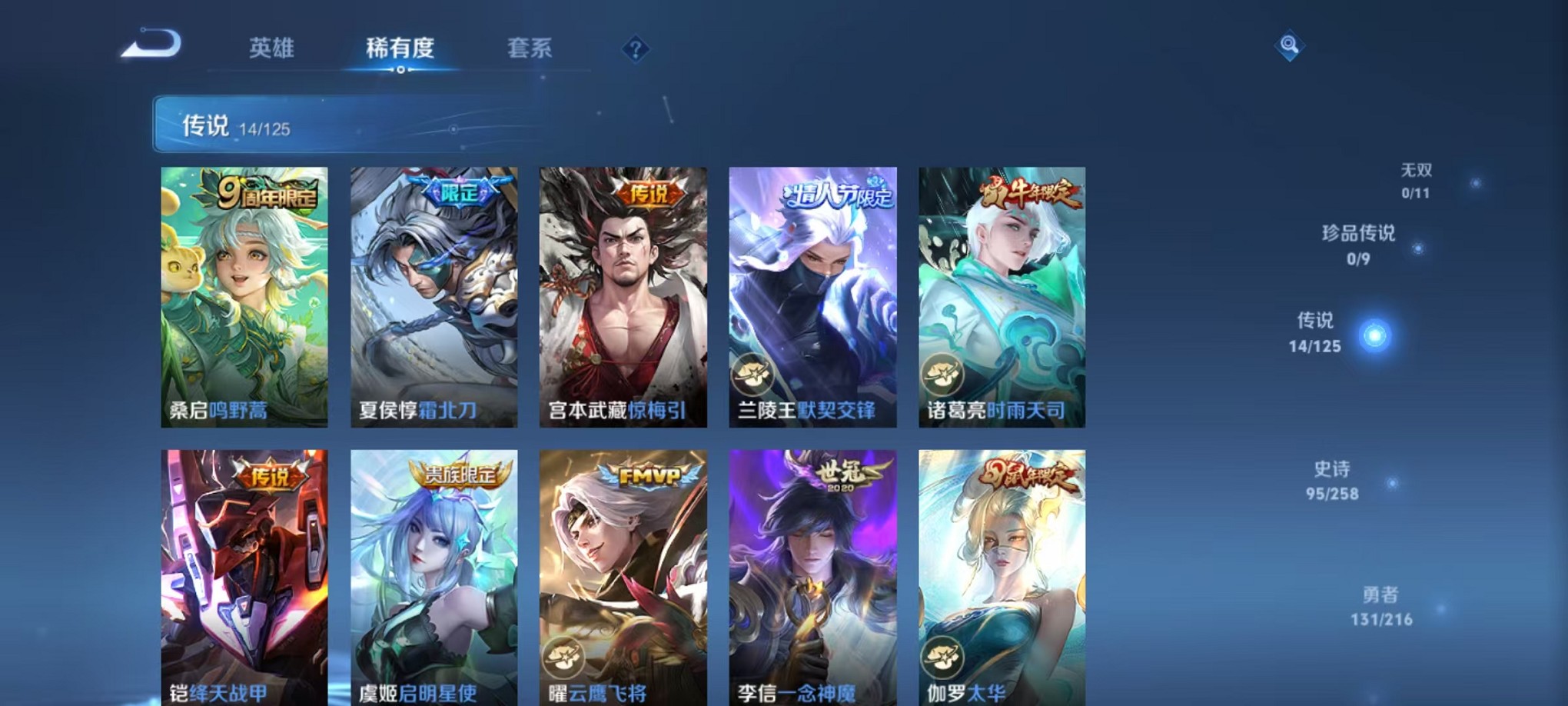 WZCMW3235744王者荣耀账号详情图6 WZCMW3235744王者荣耀账号详情图6