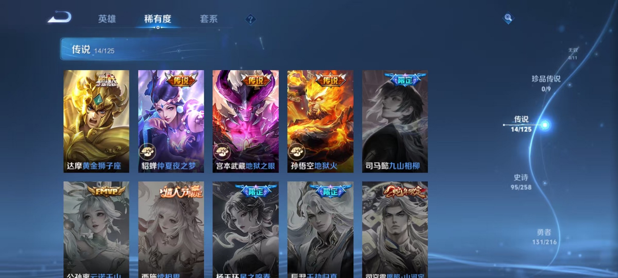 WZCMW3235744王者荣耀账号详情图7 WZCMW3235744王者荣耀账号详情图7