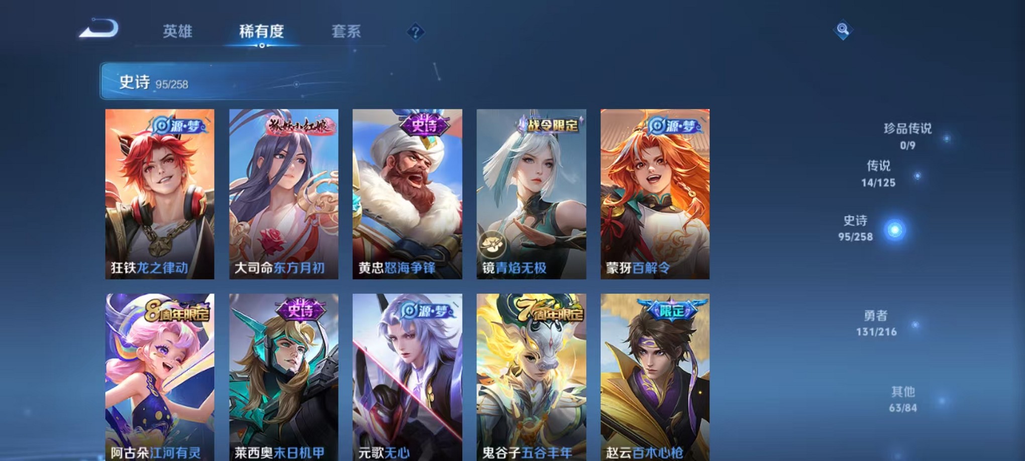 WZCMW3235744王者荣耀账号详情图8 WZCMW3235744王者荣耀账号详情图8