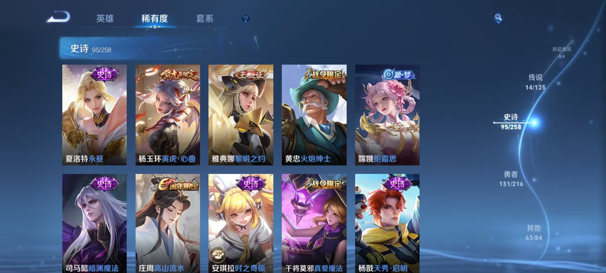 WZCMW3235744王者荣耀账号详情图9 WZCMW3235744王者荣耀账号详情图9