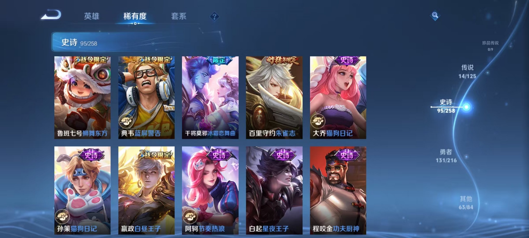 WZCMW3235744王者荣耀账号详情图12 WZCMW3235744王者荣耀账号详情图12