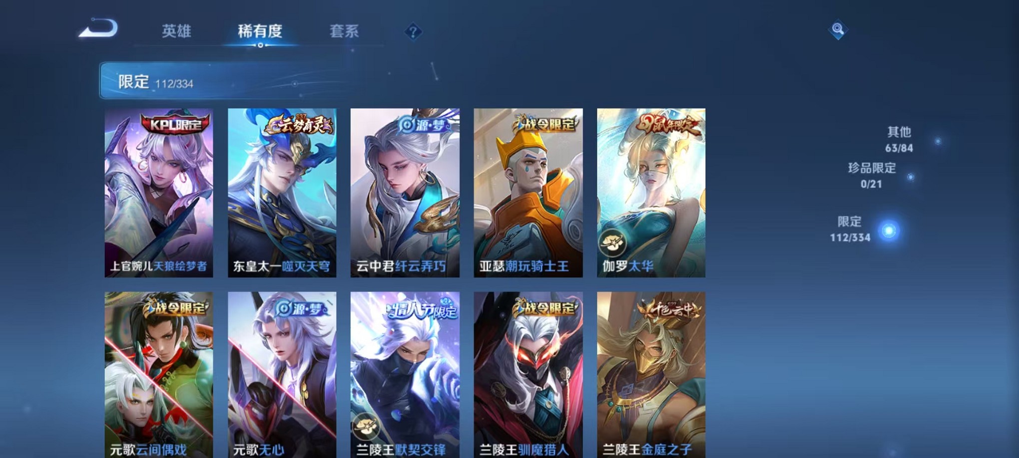 WZCMW3235744王者荣耀账号详情图14 WZCMW3235744王者荣耀账号详情图14