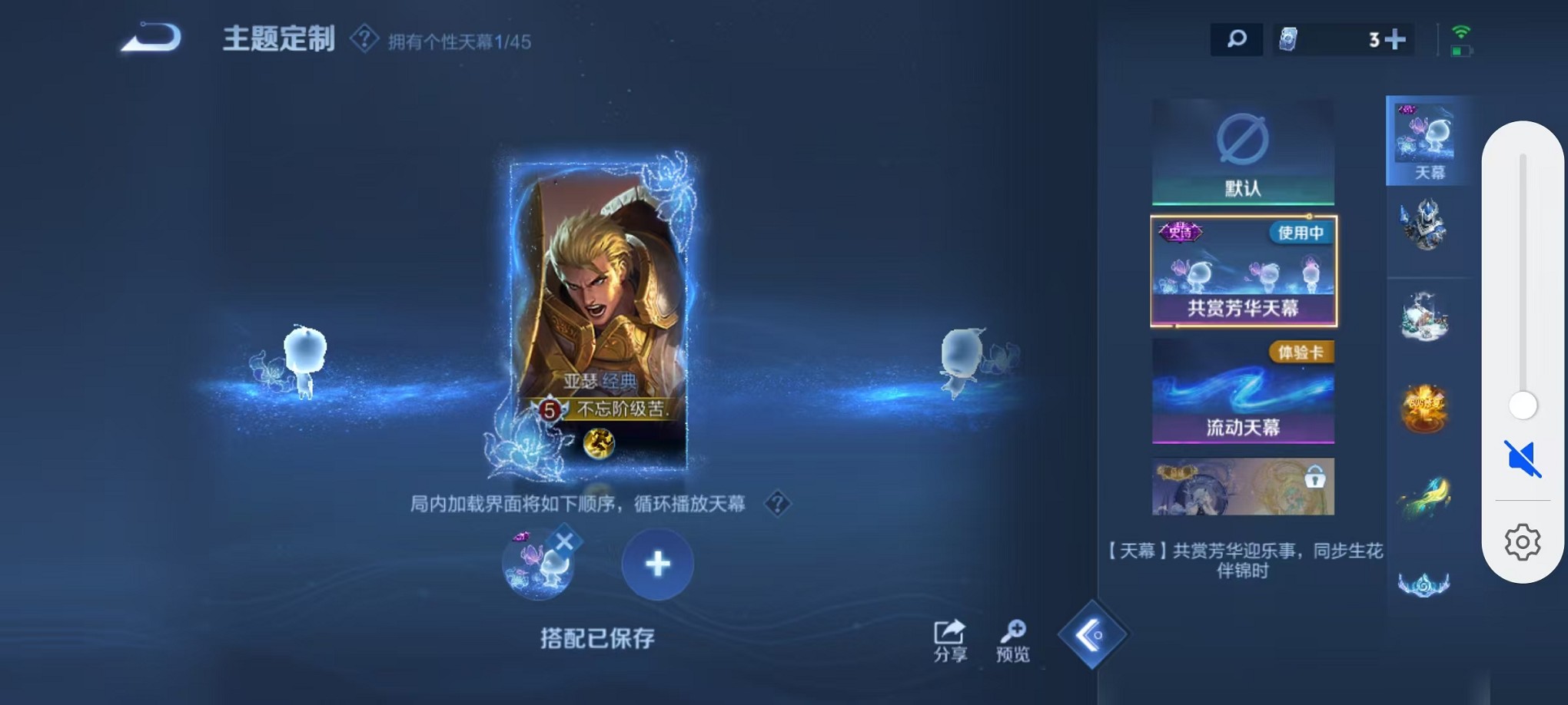 WZCMW3235744王者荣耀账号详情图22 WZCMW3235744王者荣耀账号详情图22