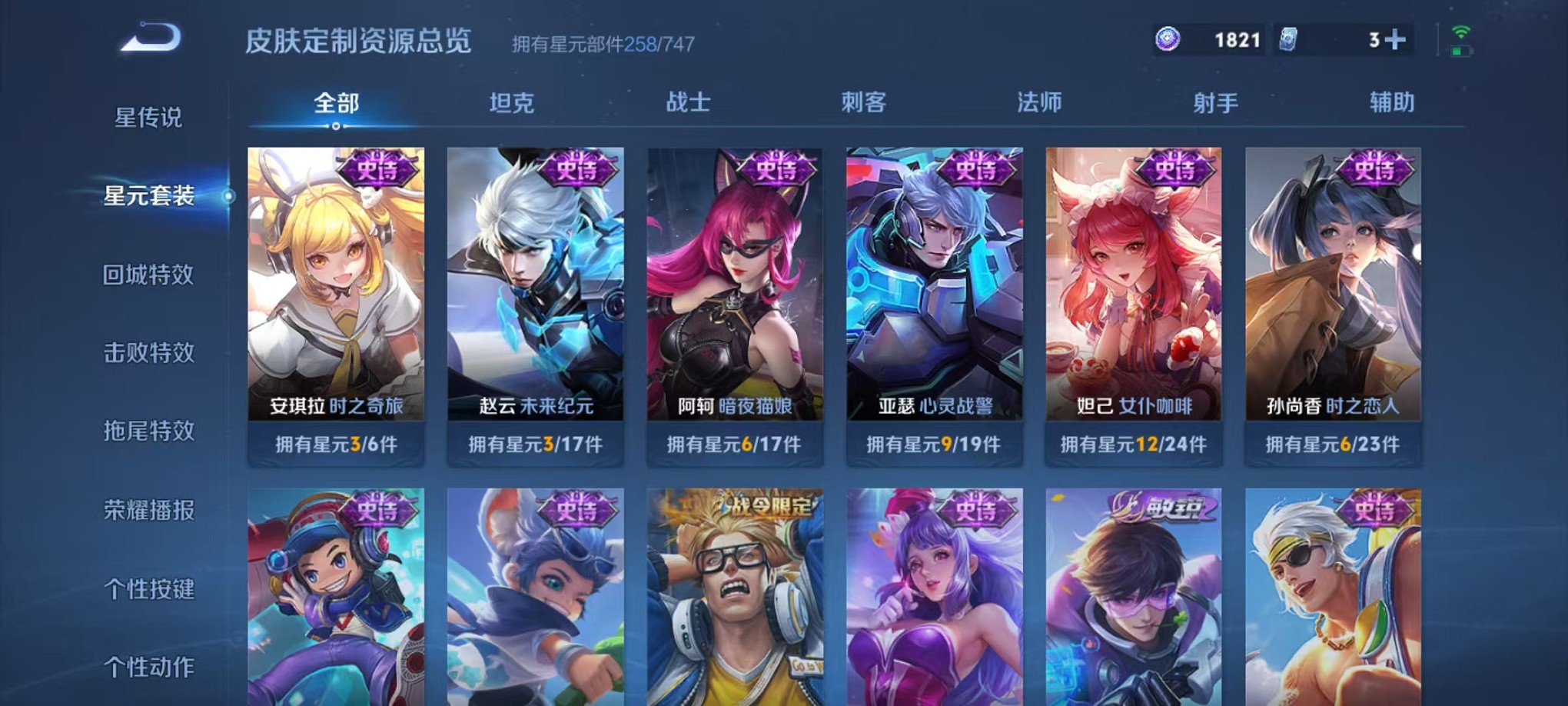 WZCMW3235744王者荣耀账号详情图24 WZCMW3235744王者荣耀账号详情图24