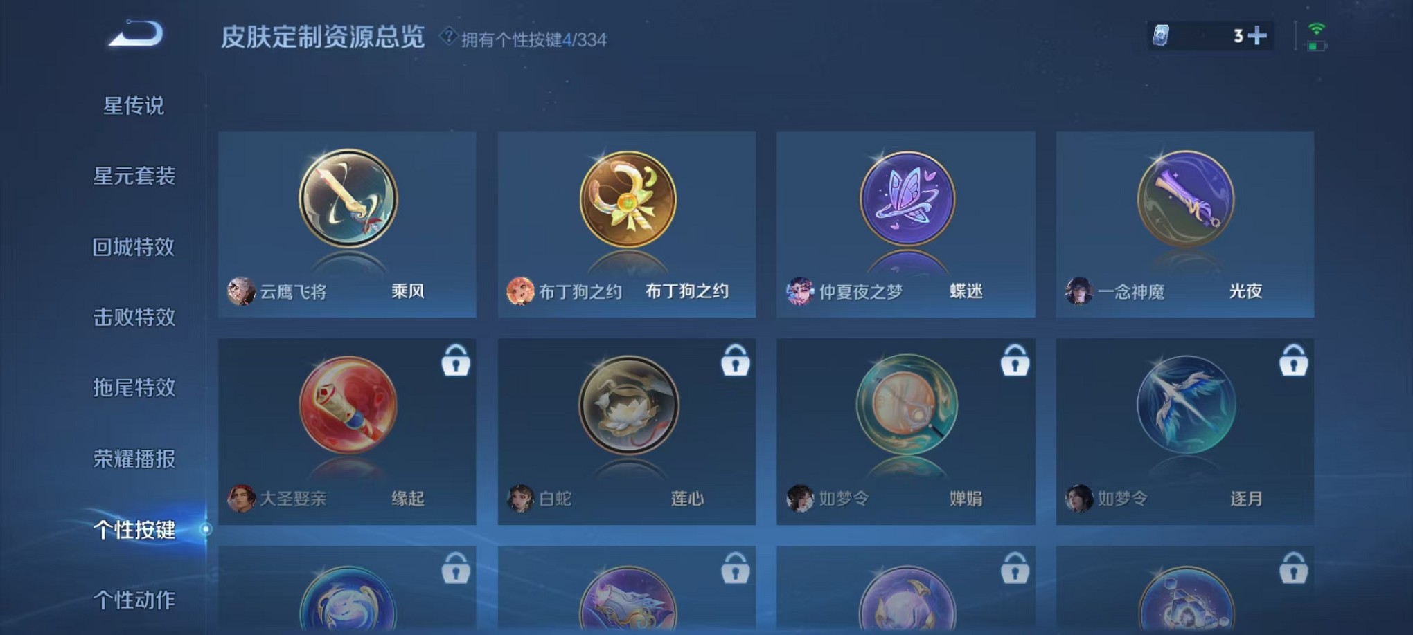 WZCMW3235744王者荣耀账号详情图25 WZCMW3235744王者荣耀账号详情图25