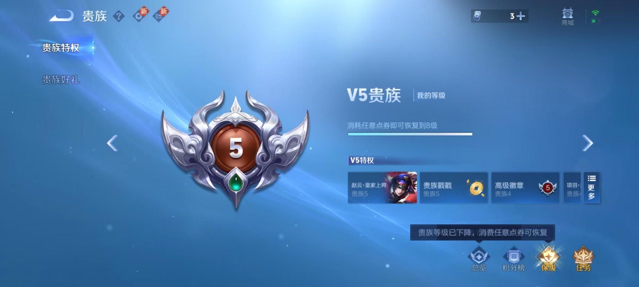 WZCMW3235744王者荣耀账号详情图27 WZCMW3235744王者荣耀账号详情图27