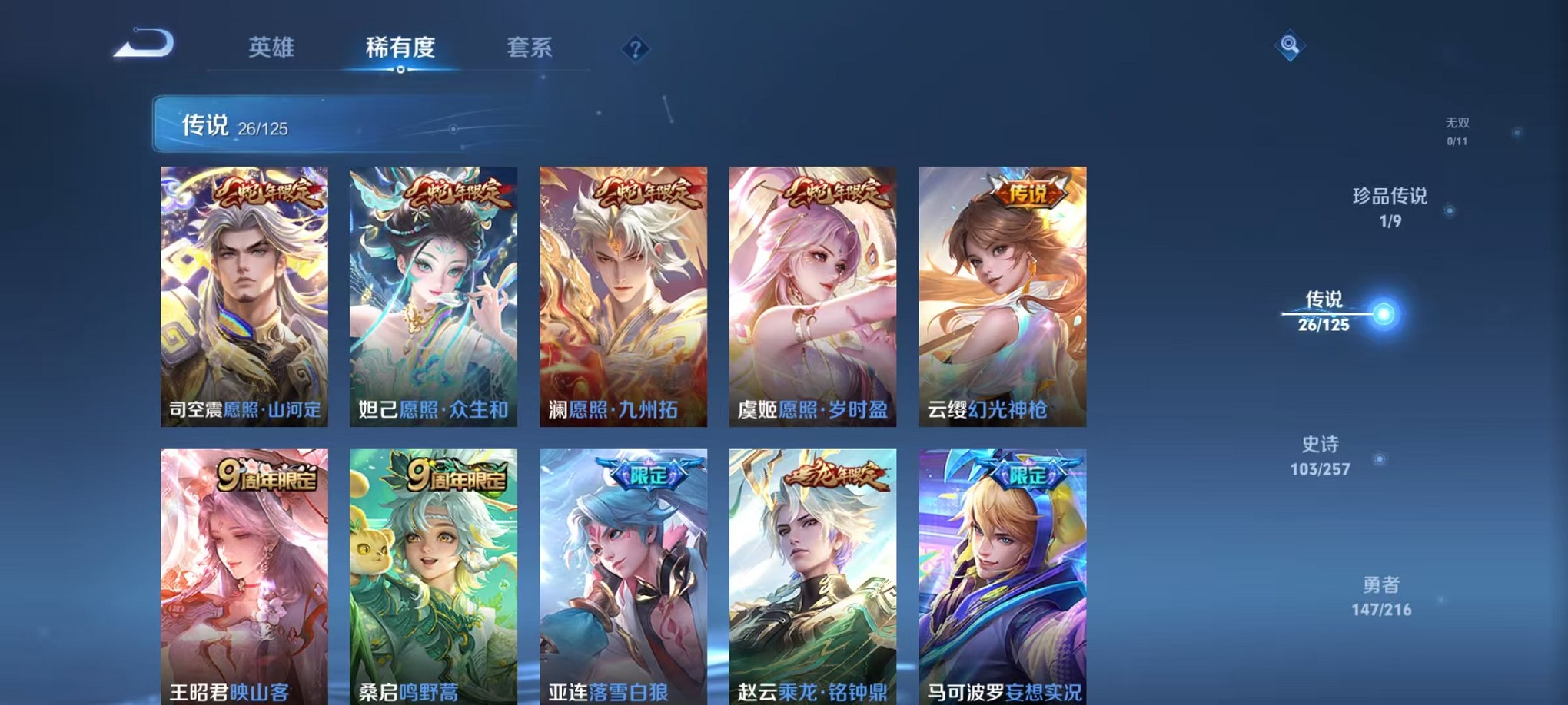 WZCMW3235742王者荣耀账号详情图7