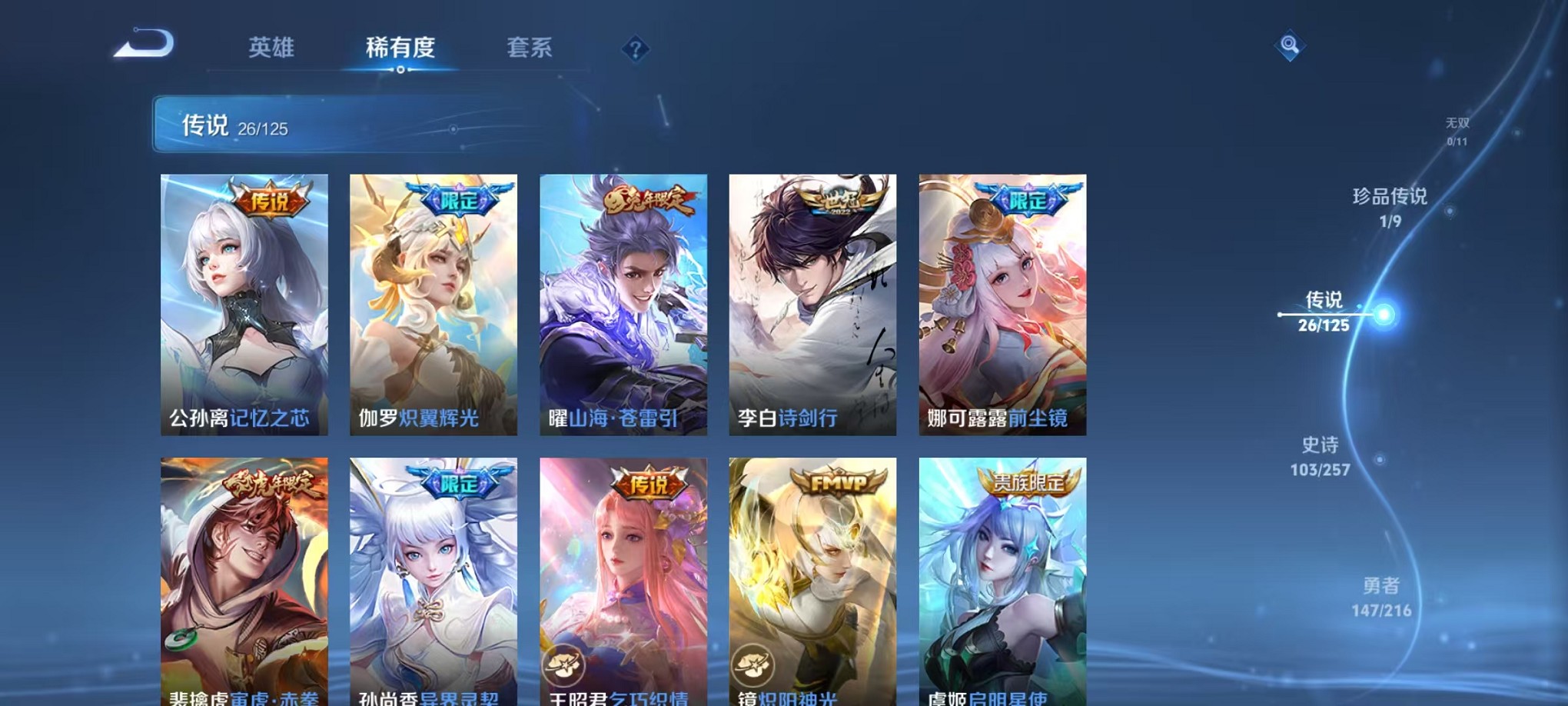 WZCMW3235742王者荣耀账号详情图8