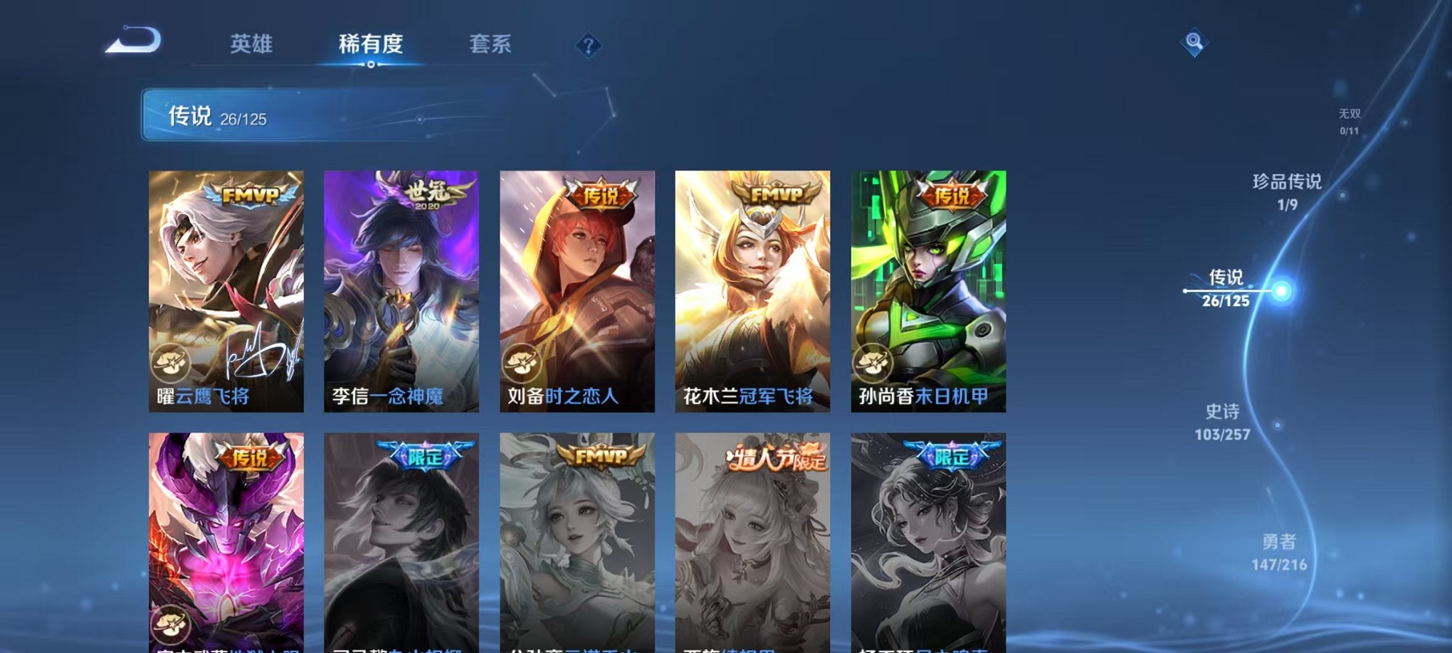 WZCMW3235742王者荣耀账号详情图9