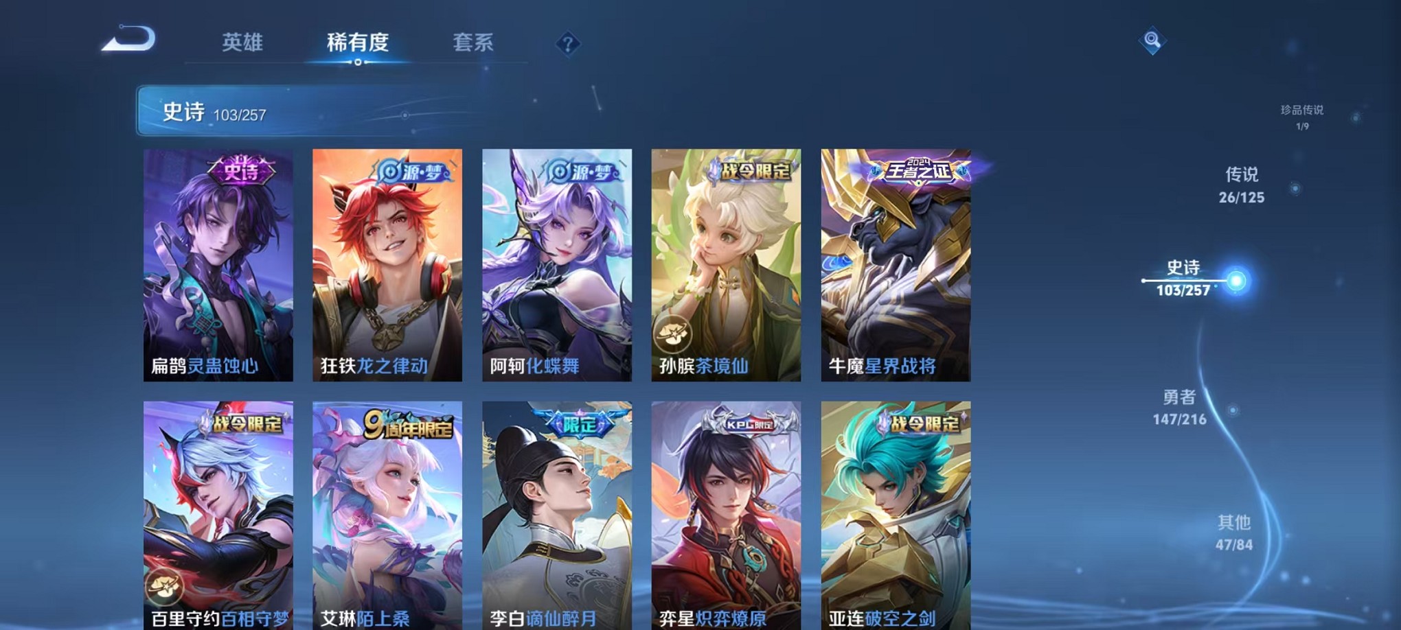 WZCMW3235742王者荣耀账号详情图10
