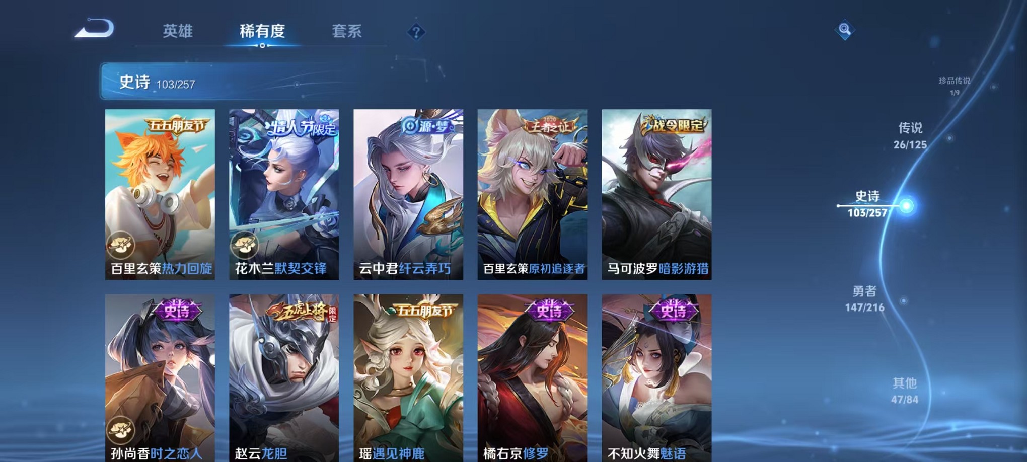WZCMW3235742王者荣耀账号详情图15