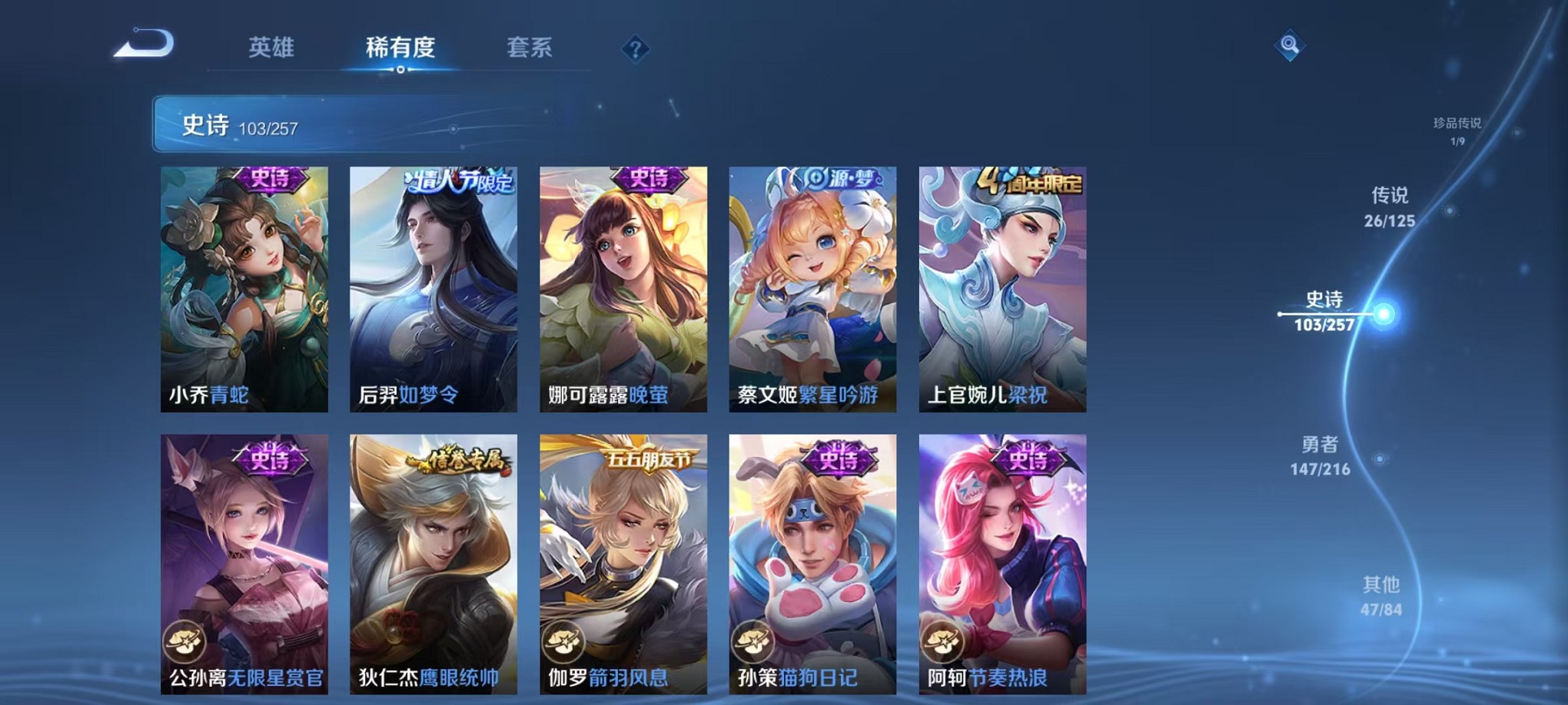 WZCMW3235742王者荣耀账号详情图16