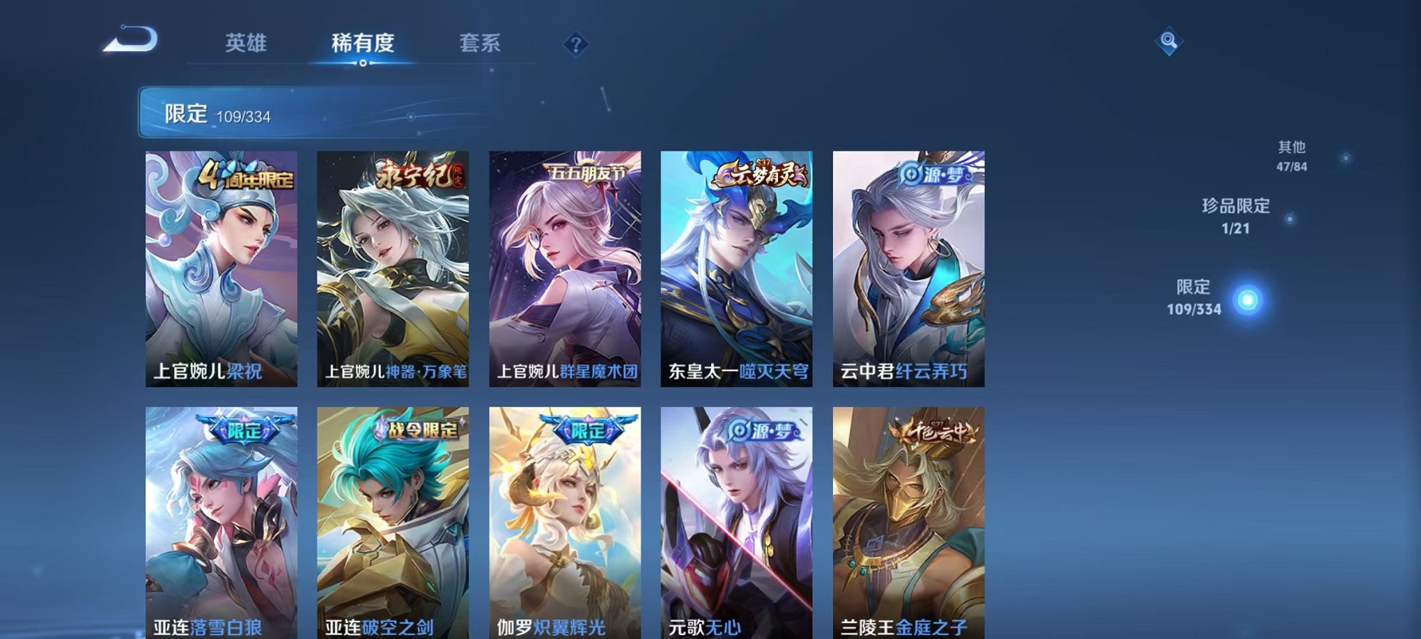 WZCMW3235742王者荣耀账号详情图17