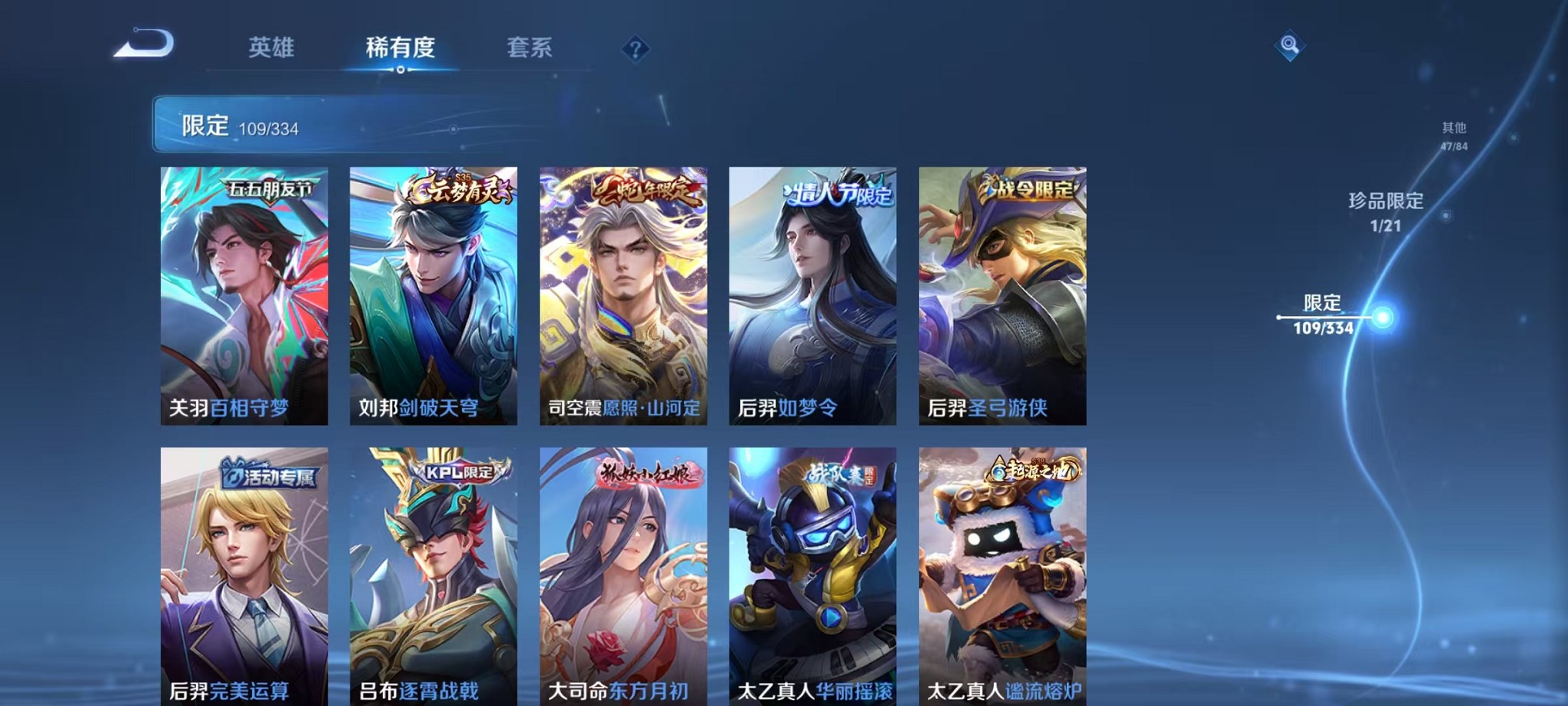 WZCMW3235742王者荣耀账号详情图18