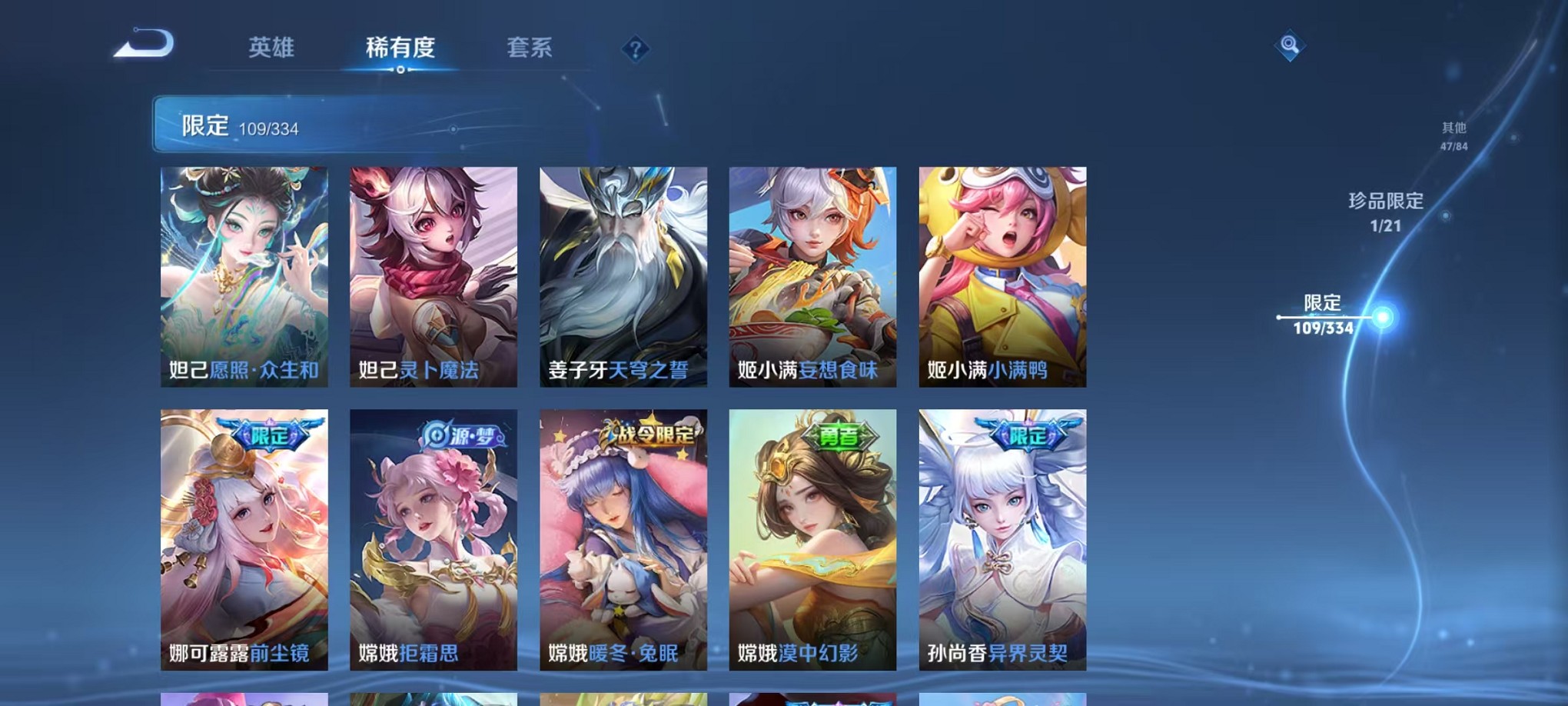 WZCMW3235742王者荣耀账号详情图19