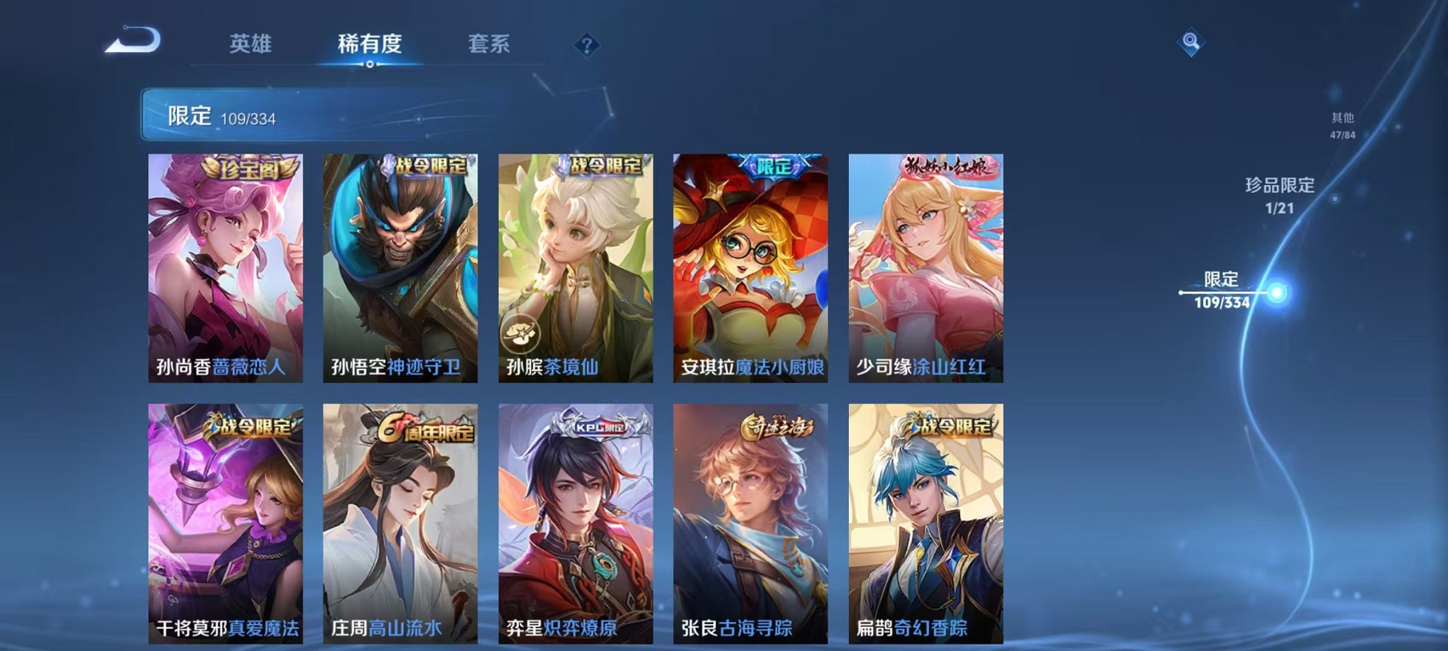 WZCMW3235742王者荣耀账号详情图20