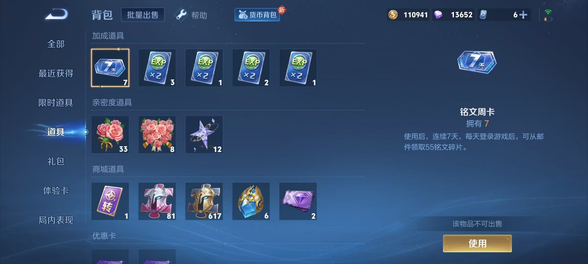 WZCMW3235742王者荣耀账号详情图21