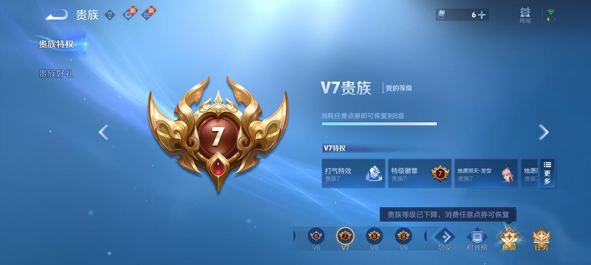 WZCMW3235742王者荣耀账号详情图22
