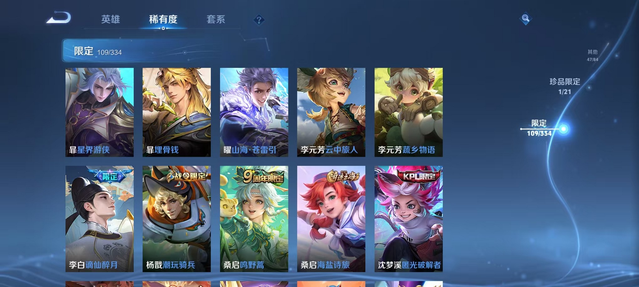 WZCMW3235742王者荣耀账号详情图23
