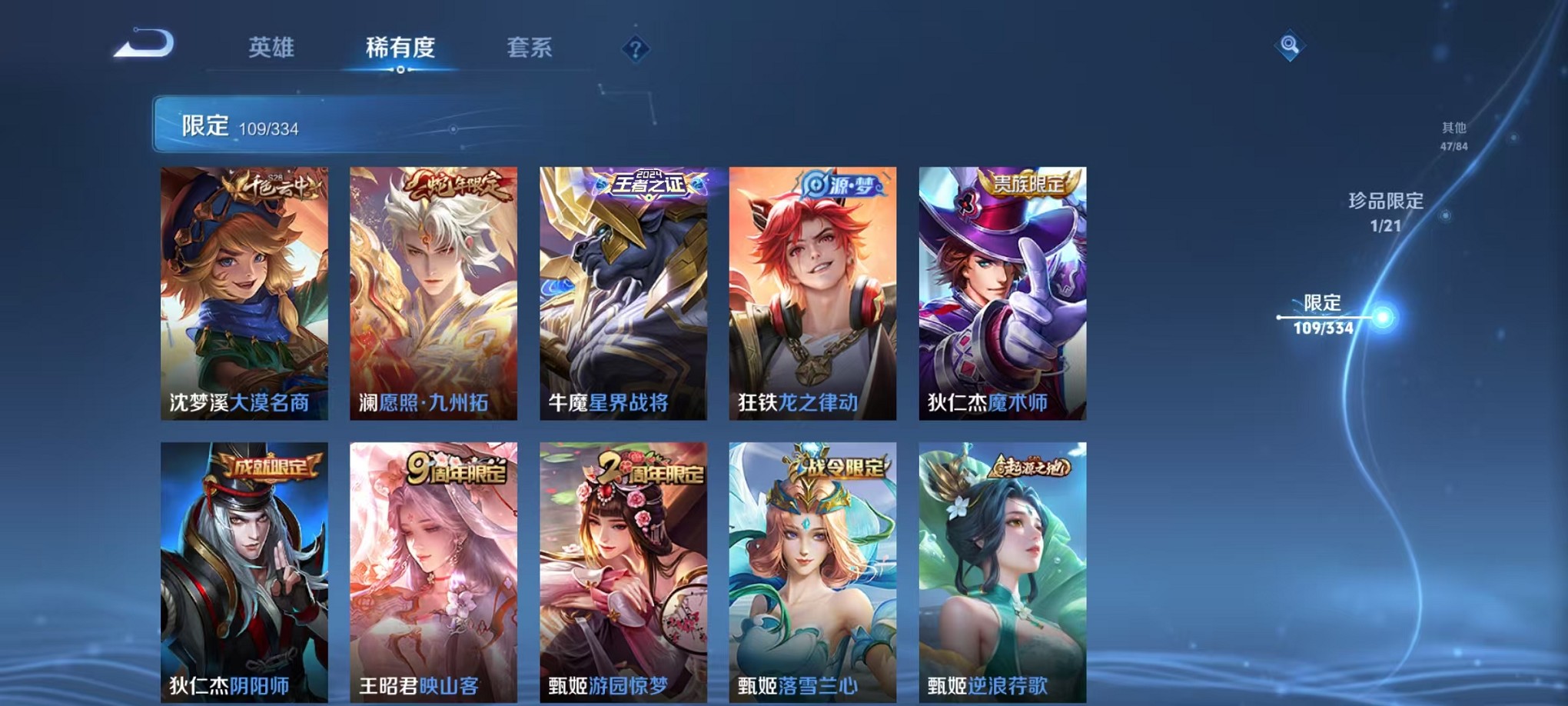 WZCMW3235742王者荣耀账号详情图24
