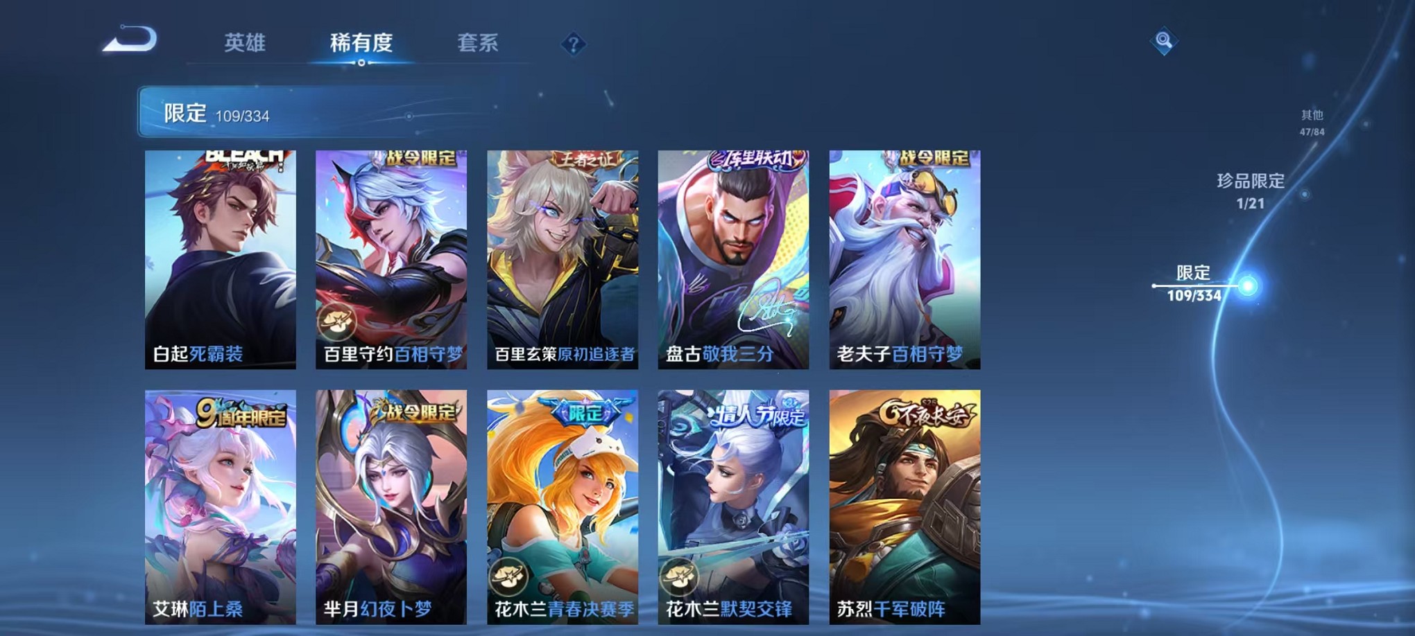 WZCMW3235742王者荣耀账号详情图25