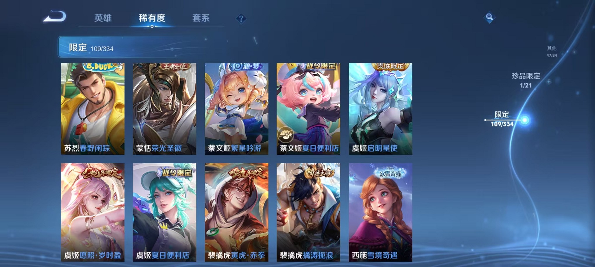 WZCMW3235742王者荣耀账号详情图26