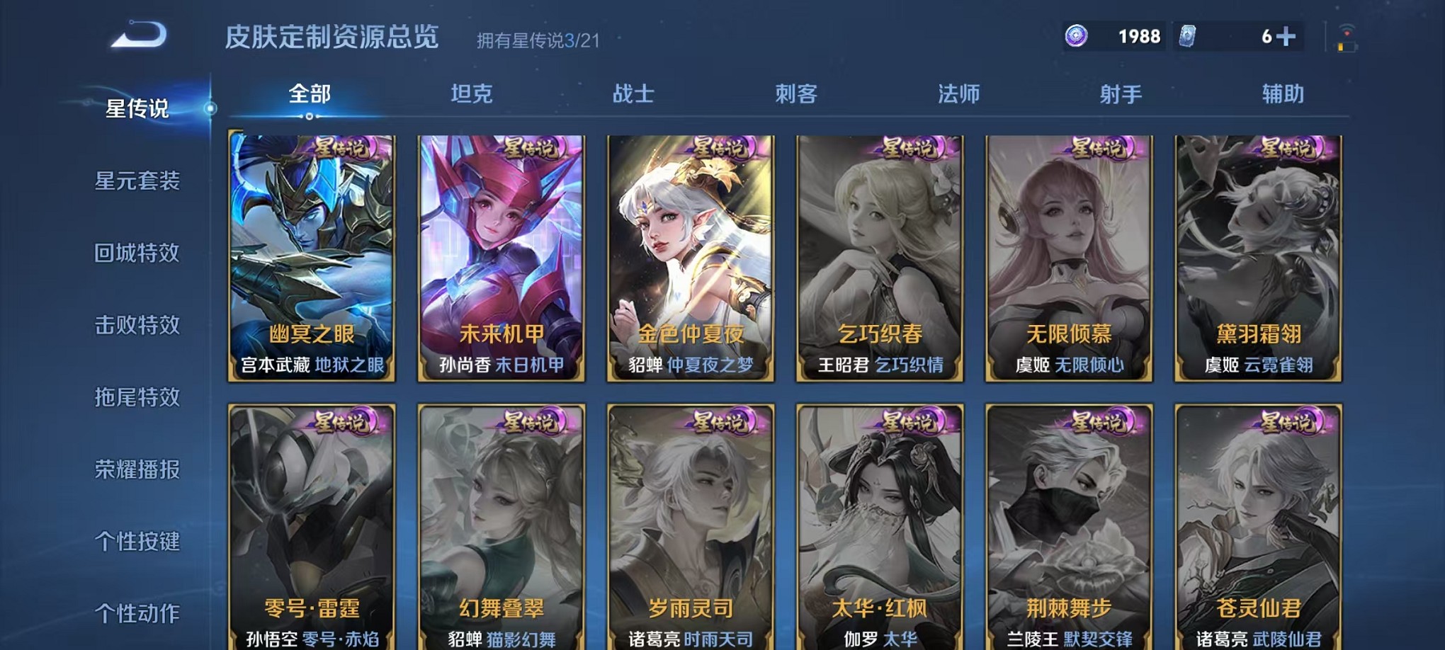 WZCMW3235742王者荣耀账号详情图27