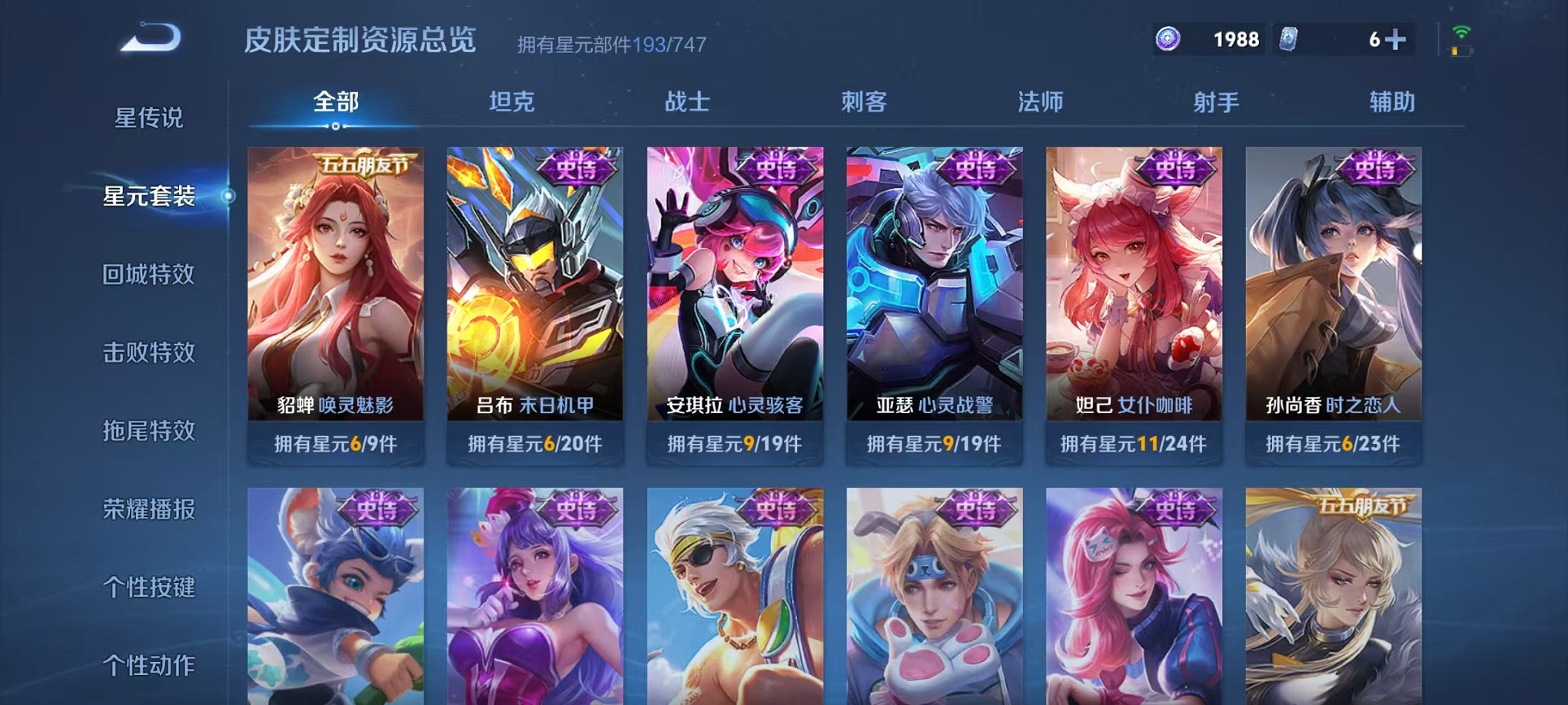 WZCMW3235742王者荣耀账号详情图28