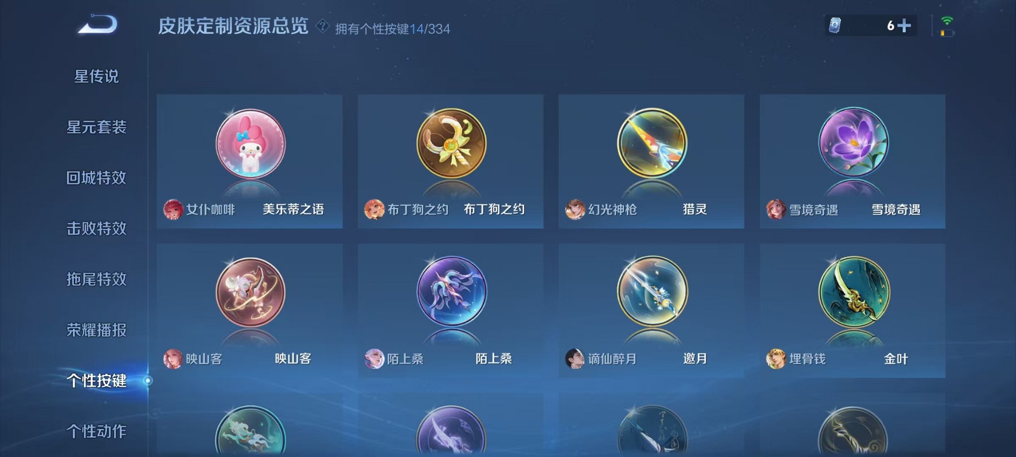 WZCMW3235742王者荣耀账号详情图29
