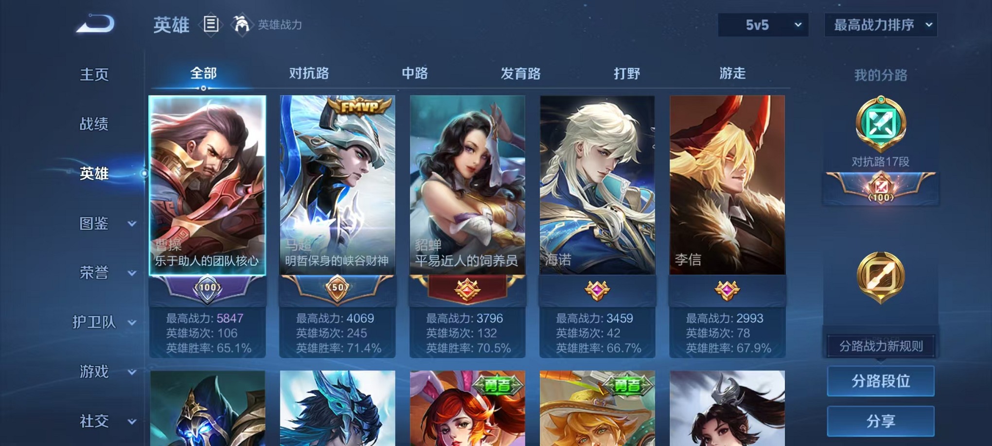 WZCMW3235745王者荣耀账号详情图3 WZCMW3235745王者荣耀账号详情图3