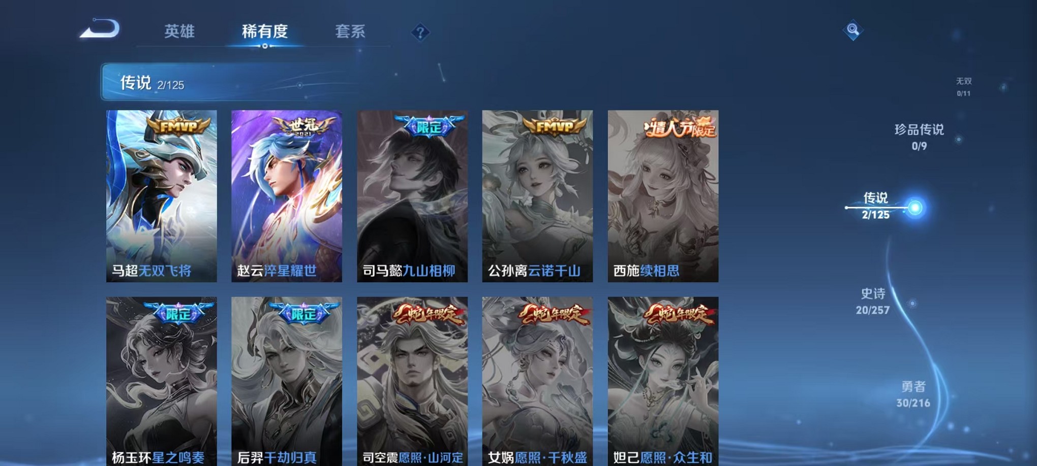 WZCMW3235745王者荣耀账号详情图4 WZCMW3235745王者荣耀账号详情图4