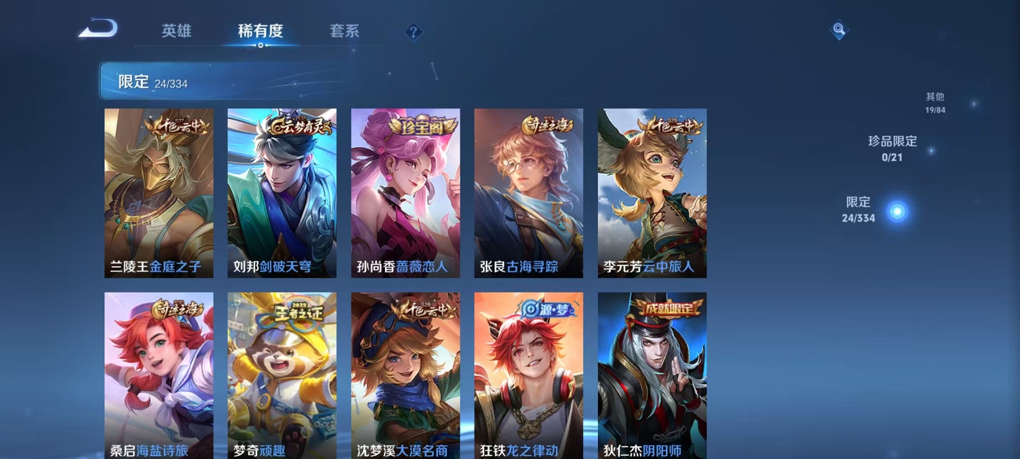 WZCMW3235745王者荣耀账号详情图5 WZCMW3235745王者荣耀账号详情图5