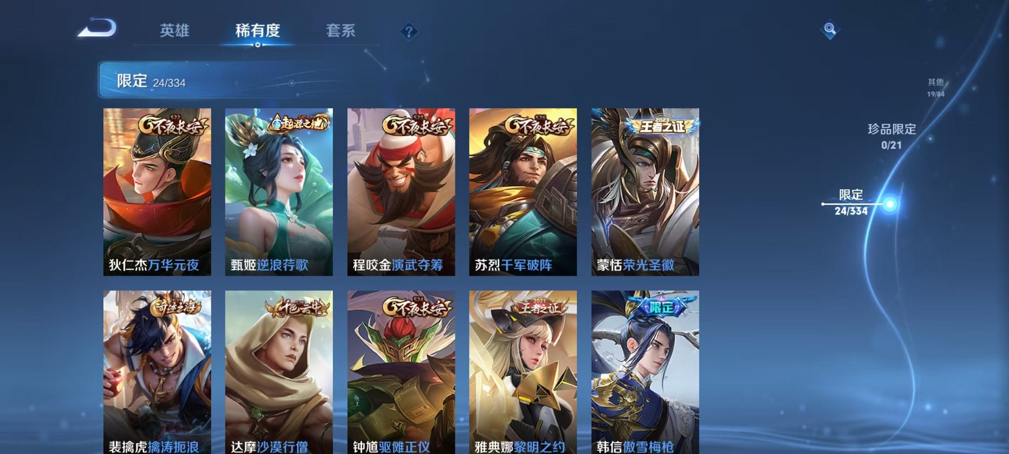 WZCMW3235745王者荣耀账号详情图6 WZCMW3235745王者荣耀账号详情图6
