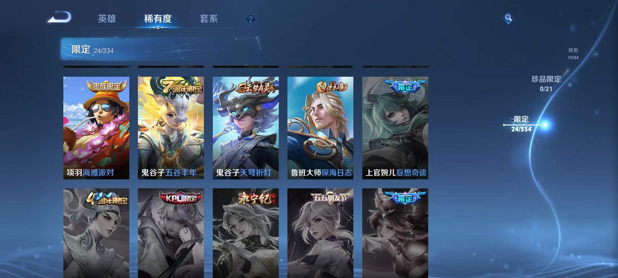 WZCMW3235745王者荣耀账号详情图7 WZCMW3235745王者荣耀账号详情图7