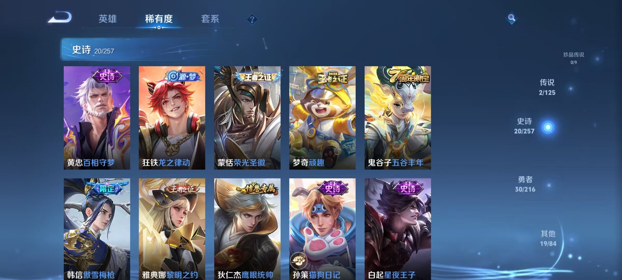 WZCMW3235745王者荣耀账号详情图8 WZCMW3235745王者荣耀账号详情图8
