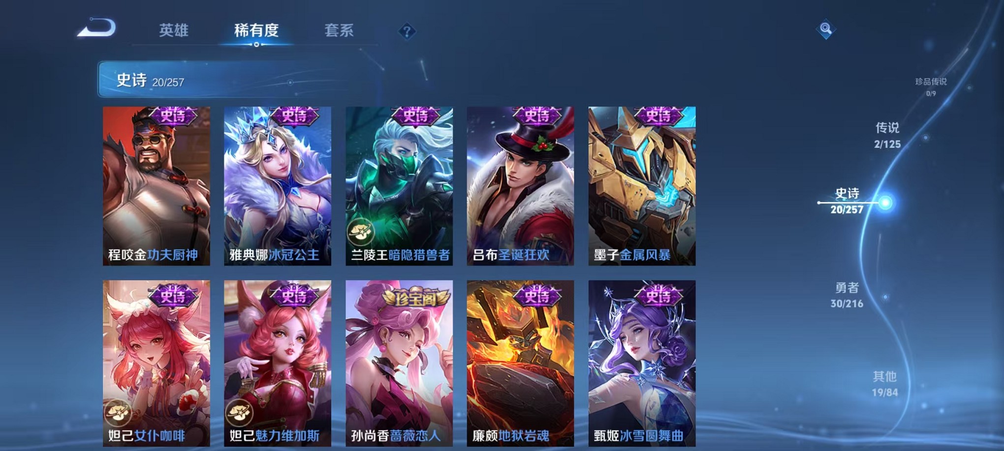 WZCMW3235745王者荣耀账号详情图9 WZCMW3235745王者荣耀账号详情图9