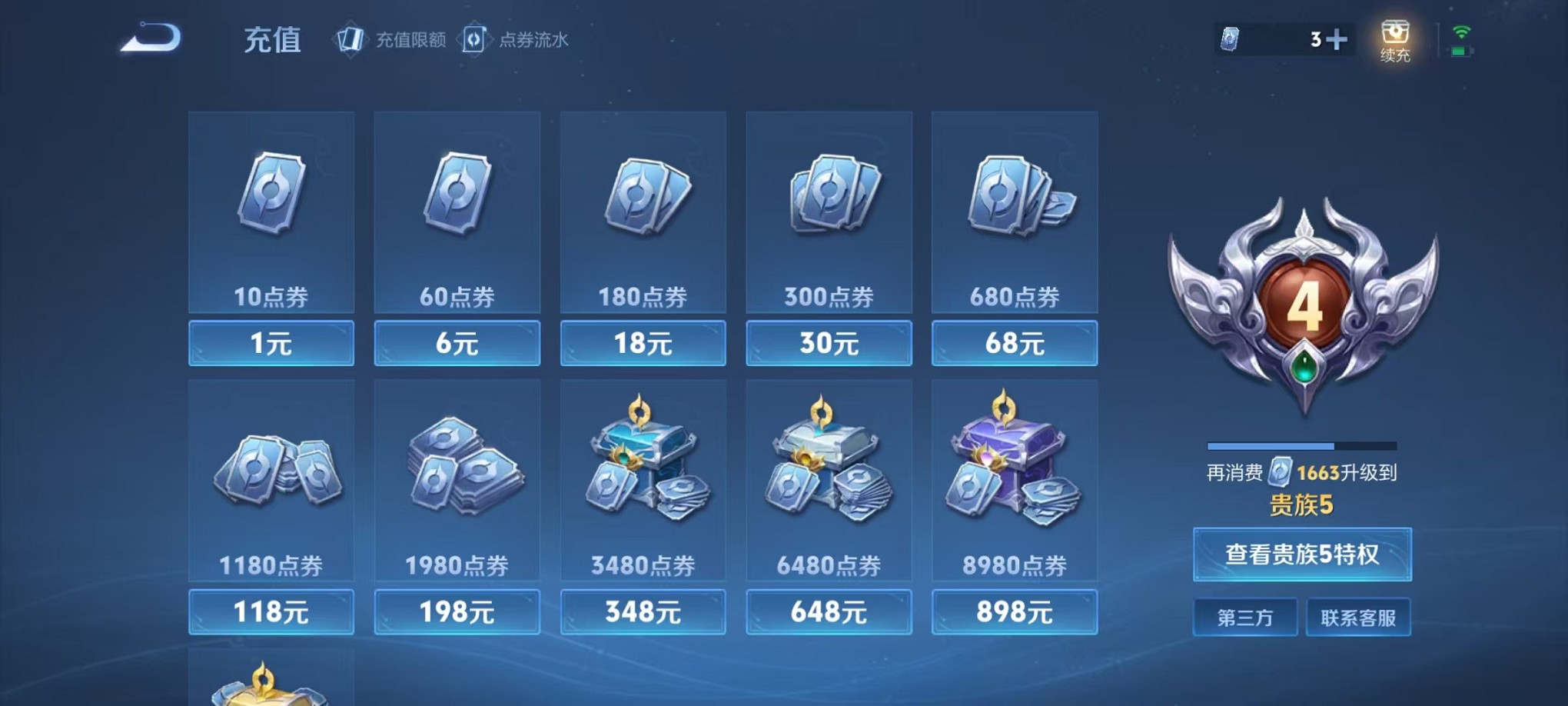 WZCMW3235745王者荣耀账号详情图10 WZCMW3235745王者荣耀账号详情图10