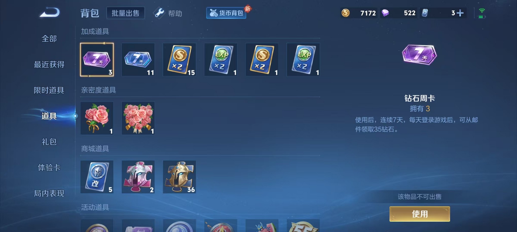 WZCMW3235745王者荣耀账号详情图11 WZCMW3235745王者荣耀账号详情图11