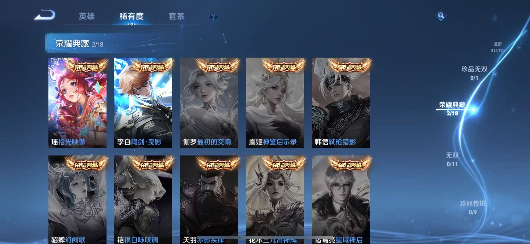 WZCMW3235741王者荣耀账号详情图5