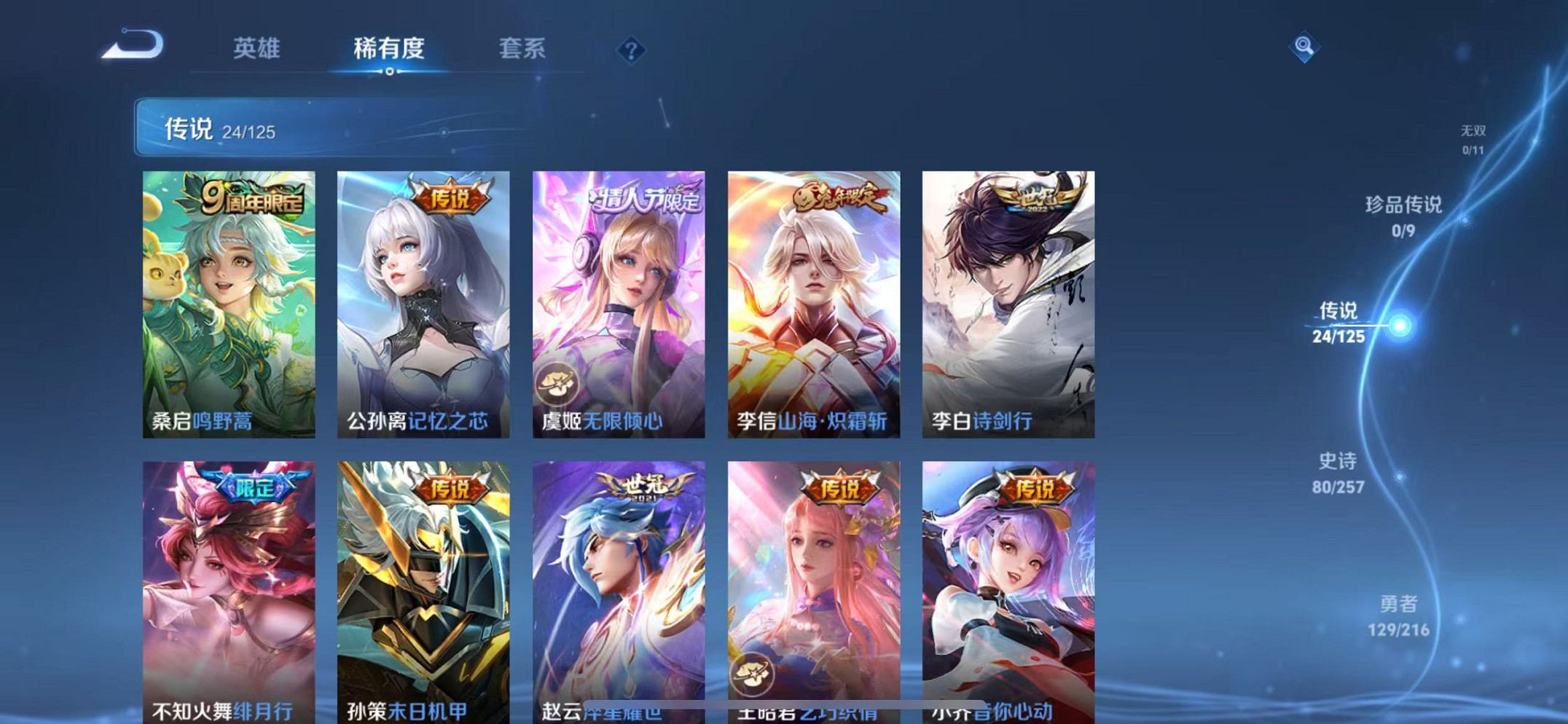 WZCMW3235741王者荣耀账号详情图6