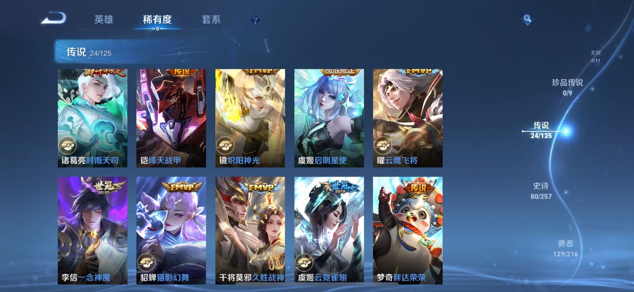 WZCMW3235741王者荣耀账号详情图7