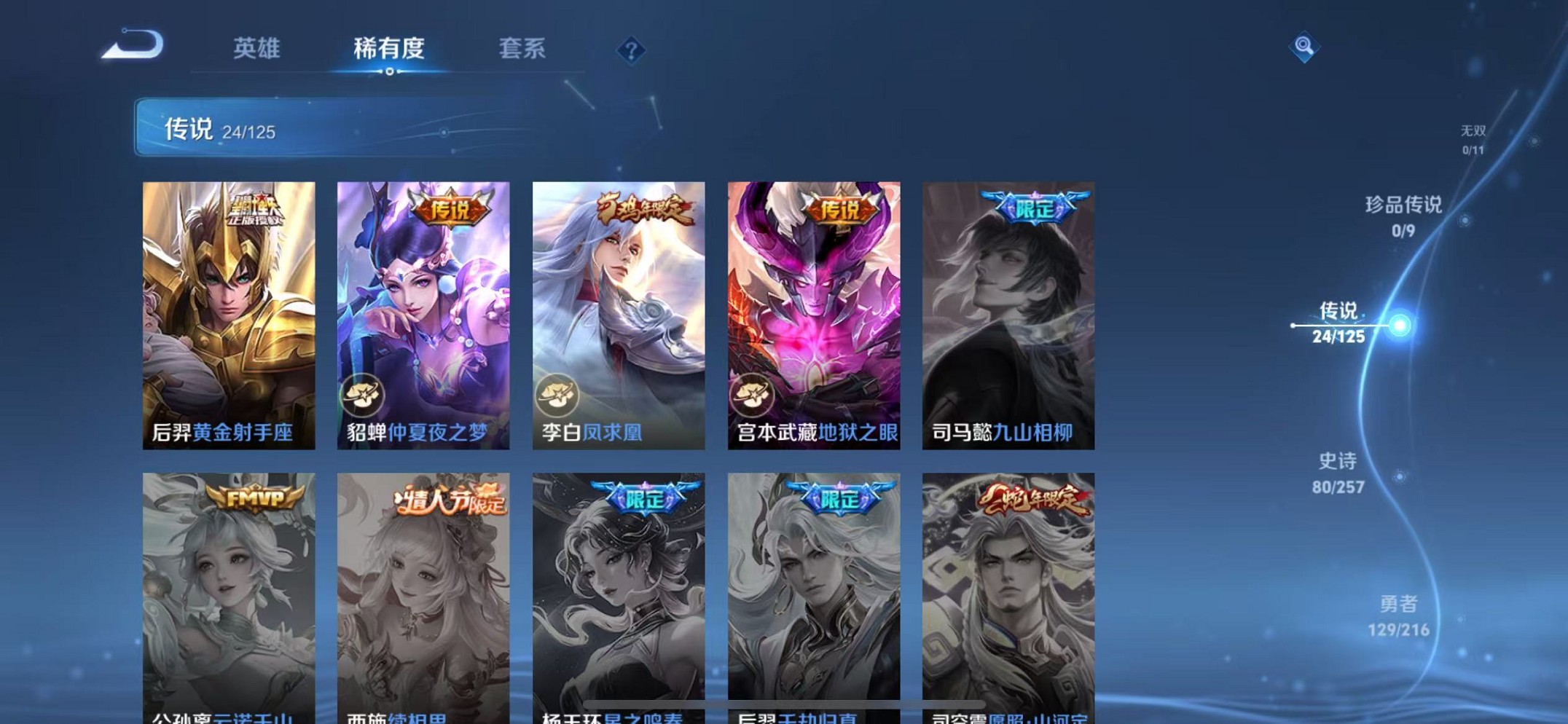 WZCMW3235741王者荣耀账号详情图8